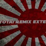 Японский Камикадзе Ремикс