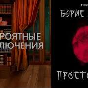 Аудиокнига Просто Маса