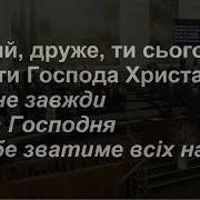 С Небес Святих Гредет Спаситель