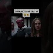 Человек Паук Флексит