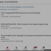 Песня Фнаф Боль На Английском