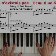 Минус Piano Version Если Б Не Было Тебя