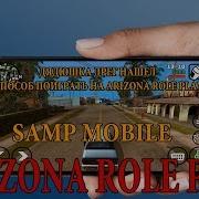 Сливаю Samp Arizona Mobile Как Играть На Arizona Rp Через Android