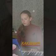 Очень Красивое Христианское Пение Под Пиано