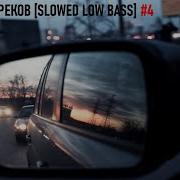 Подборка Треков Slowed Low Bass