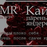 Asmr M4F Русский