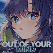 Nightcore Out Of Your Mind Lyrics