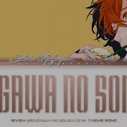 Given Ova Theme Song Full Uragawa No Sonzai うらがわの存在 Eng Rom Lyrics In Description