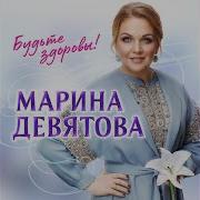 Девятова Катюша Минус