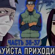 Вжится И Выжить Шнапстер 36