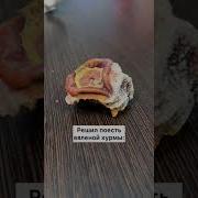 Ты Что Хурмы Поел