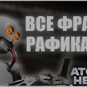 Варежку Про Бал Atomic Heart