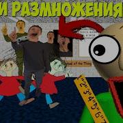 Издеваюсь Над Балди 1