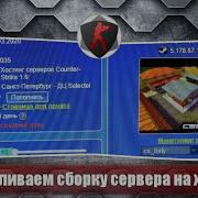 Делаем Сборку Jailbreak И Заменяем Хук Через Хостинг Csserv