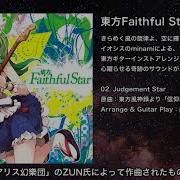 Touhou Judgement Star