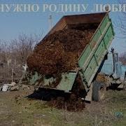 Как Нужно Родину Любить