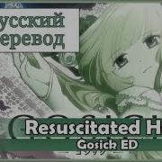 Gosick Ed Rus Cover Chocola Resuscitated Hope Tv Size Harmony Team