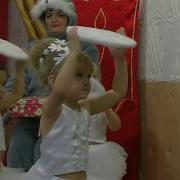 Танец Снежинок В Яслях На Новогоднем Утреннике 2018 Чудный Телефончик Муз Рук Максюта Г В