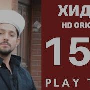 Хидоят Кисми 153 Нав Full Hd Бо Забони Точики Hidoyat Qismi 153 New
