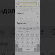 Слова Бравлеров
