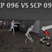 Scp 096 В Роблокс