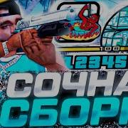 Лучшая Сборка Ghetto Для Слабых И Средних Пк Gta Samp Гетто Сборка