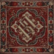Послушай Брат Песня