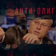 Книга Александра Лебедева Охота На Банкира Сенсационные Откровения Анти Олигарха