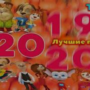 Барбоскины Перепели Лучшие Песни За 2019 Год Топ 5