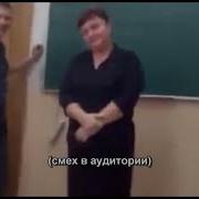 Радость Преподавателя По Поводу Захода Ученика