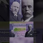 Историческая Перспектива