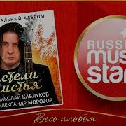 Russianmusicstars