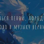 Осип Мандельштам Silentium Song Песня