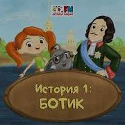 Веснушка Кипятоша И Бабушка Ржавелла Радиопостановка