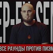 Deep Ex Sense Пиэм