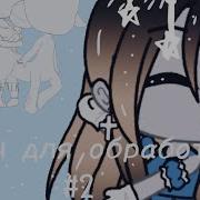 Обработка Позы Падающий Девочки Gacha Life