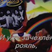 Что Поделаешь Работа Круиз