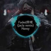 Naxsy Remix Bass Boosted Music Скачать