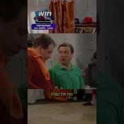 Костя И Леня