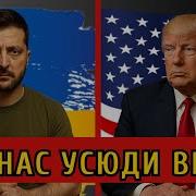 Людина Без Костюма Пісня Про Зеленського Стала Хітом
