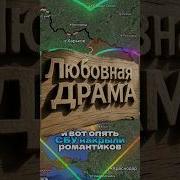 Не Было И Вот Опять