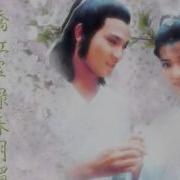 Ost Return Of The Condor Heroes