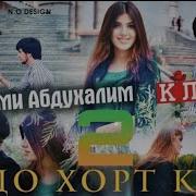 Шахроми Абдухалим Ай Худо Хорут Кна 2