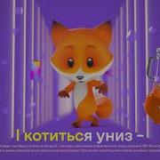 Повний Ціногриз У Фокстрот