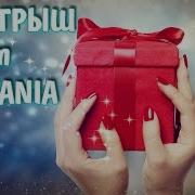 Конкурс Розыгрыш С Призами От Интернет Магазина Пластилинкин Закрыт