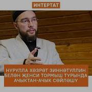 Укытучы Турында Җырлар