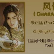 Zhu Zhengting Character