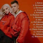 Rasa Сборник