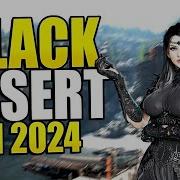 Black Desert