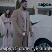 Шон Мс Бахшиш Ай Ки Пурсум